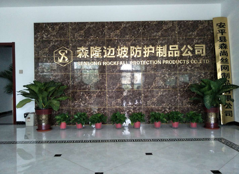 河北森隆邊坡防護制品有限公司